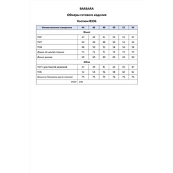 BARBARA B136 белый-синий, Юбка,  Жакет