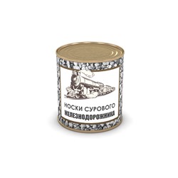 Носки сурового железнодорожника