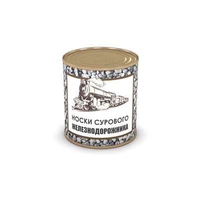 Носки сурового железнодорожника