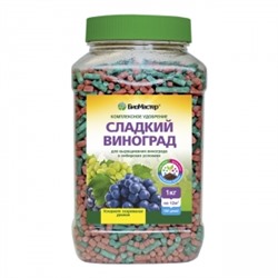 1,2кг Сладкий виноград (Био Мастер) /5шт