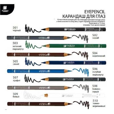Карандаш д/глаз дерево 510 темно-коричневый Parisa