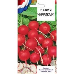 Редис Черрика F1 (Цв.Сад) 0,3г