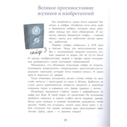 За семью замками. М. Лазаренская.