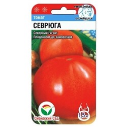 Томат Севрюга (Сиб.сад) 20шт