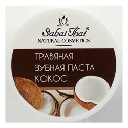 Thailand Зубная паста травяная Кокос 25гр Fennel