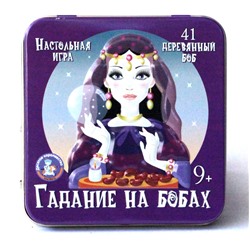 Настольная игра «Гадание на бобах» из серии «Игры в табакерке»