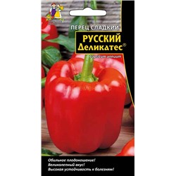 Перец Русский Деликатес (УД)