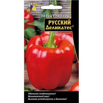 Перец Русский Деликатес (УД)