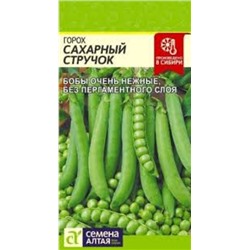 Горох Сахарный стручок (Сем.Алтая) 10г