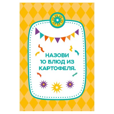 Настольная игра «Фанты. Для веселой компании» (28 заданий). Серия АКТИВ time