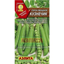 Горох Кузнечик (Аэлита) 10г
