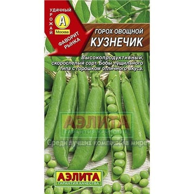 Горох Кузнечик (Аэлита) 10г