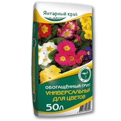 Грунт Цветочный 5л Янтарный край (Нестеровское)