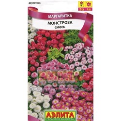 Цв.Маргаритка Монстроза смесь (Аэлита) 0,05г