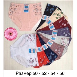 Трусы 856990