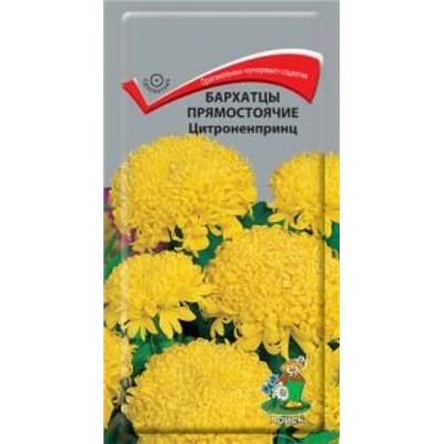 Цв.Барх.Цитроненпринц (Поиск) 0,4г выс.