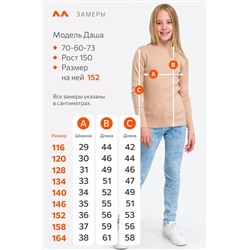 Детская водолазка в рубчик Happyfox