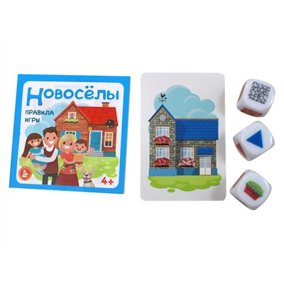 Настольная игра «Новосёлы» в жестяной коробке