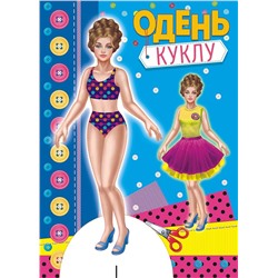 Книжка-развивайка