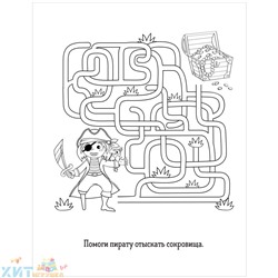 Большая раскраска А4 40 стр. на гребне "Морские приключения" ArtSpace Рб40сп_28303, Рб40сп_28303