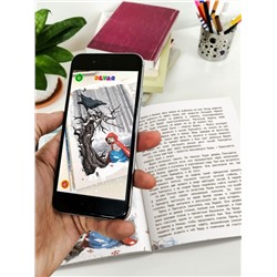 Уценка. 4D книга «Зимние приключения». Специздание