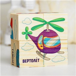 Кубики деревянные "Транспорт", набор 4 шт.