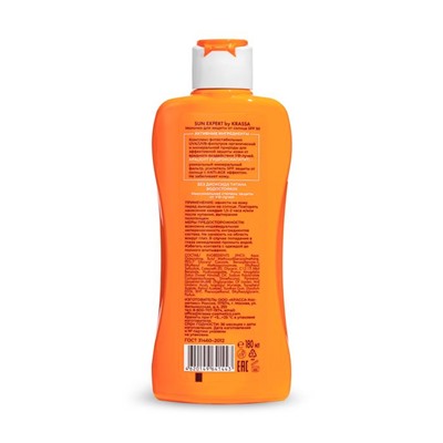 KRASSA SUN EXPERT Молочко солнцезащитное  SPF-50  180мл