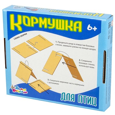 Кормушка для птиц (с зимним рисунком)