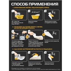 Salton Sport Кислородный очиститель для кроссовок 300 г