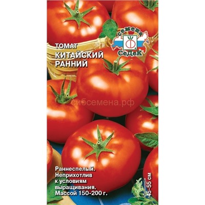 Томат Китайский ранний (Седек)