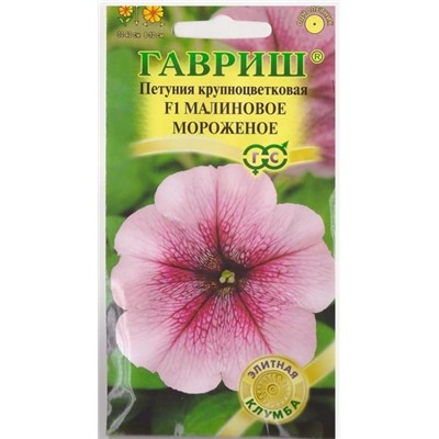 Петуния Мороженое малиновое F1 (Код: 70926)