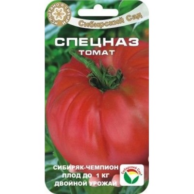 Томат Спецназ (Сиб.сад) 20шт