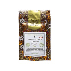 ПЕРЕЦ ЧЁРНЫЙ ГОРОШЕК (black pepper), Золото Индии, 30 г.