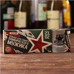 Набор рюмок «23 Февраля. Для бомбического мужика», 3 шт