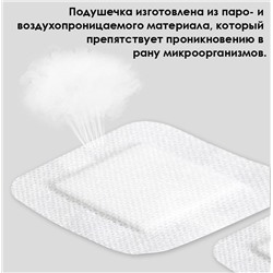Стерильный медицинский пластырь дышащий 6*7 см.