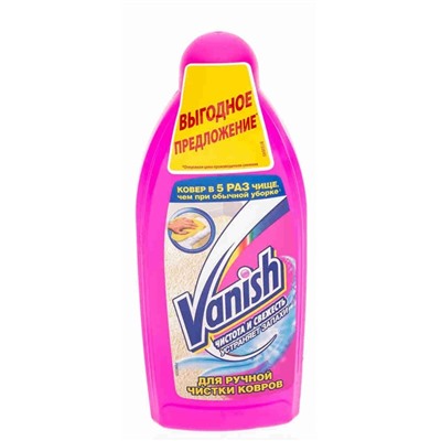 VANISH Шампунь д/ручной чистки ковров GOLD 450мл АКЦИЯ! СКИДКА 7%