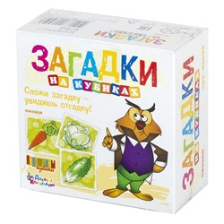 Детские пластмассовые кубики с картинками и загадками «Овощи» (4 штуки)