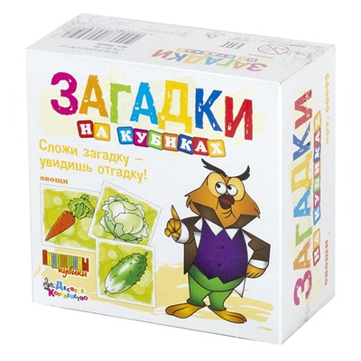 Детские пластмассовые кубики с картинками и загадками «Овощи» (4 штуки)