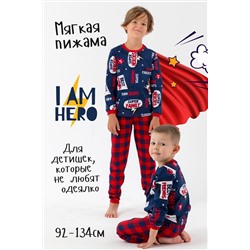 Пижама СуперГерой детская (Синий)