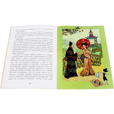 Империя Чаинки, Каликинская Е., 2017