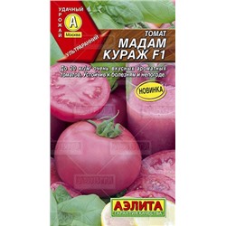 Томат Мадам Кураж F1 (Аэлита) 15шт