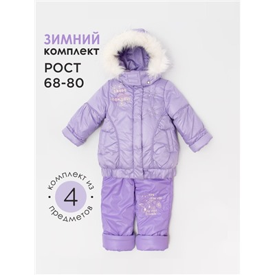 Комплект Полина зимний для девочки
