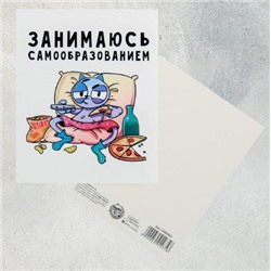 Открытка «Самообразование»