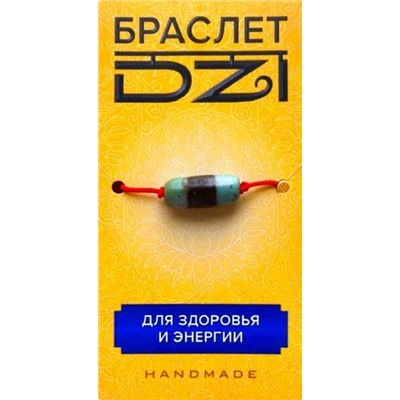 Браслет DZI на резинке, с Бусиной ДЗИ - БУДДА МЕДИЦИНЫ №4 - для здоровья и энергии (ручная работа), Giftman, 1 шт.