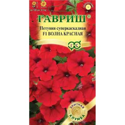 Цв.Петуния Волна красная F1 минитуния суперкаскадная(Гавриш) 4шт