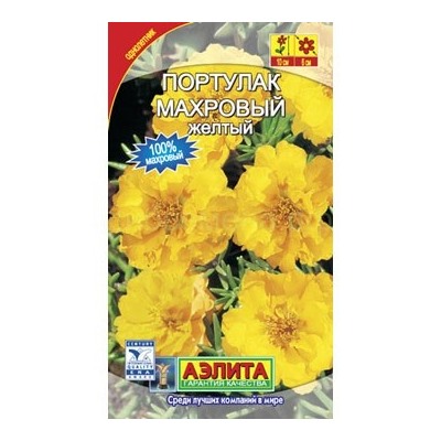 Портулак махровый желтый (Аэлита)