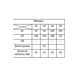 Verita 2183/1, Платье