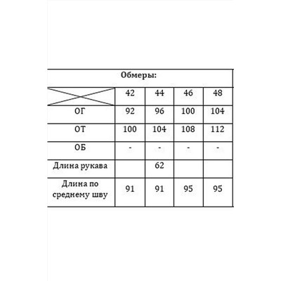 Verita 2183/1, Платье