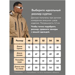 Горнолыжный костюм мужской зимний бежевого цвета 394B