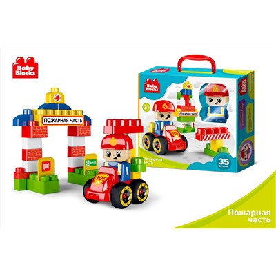 Конструктор пластиковый «Пожарная часть» 35 деталей Baby Blocks